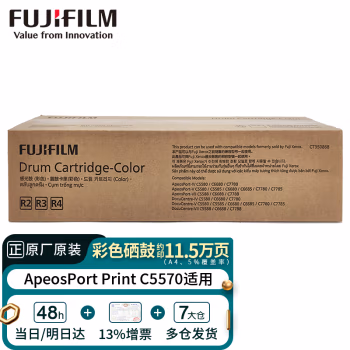 富士胶片(FUJIFILM) CT350868 115000页 ，适用于四代五代APC6680/7780/VII C6688/7788/5580/6684 硒鼓 1.00 只/支 (计价单位：支) 彩色
