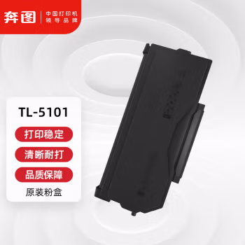 奔图(PANTUM) TL-5101 3000页 适用机型BP5101DN 原装粉盒 1.00 只/支 (计价单位：支) 黑