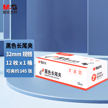 晨光(M&G) ABS92728 32mm Eplus盒装黑色长尾夹 (计价单位：盒) 黑色