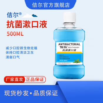 佶尔 500ml 植物 抗菌漱口液 1.00 支/瓶 (计价单位：瓶) 绿色