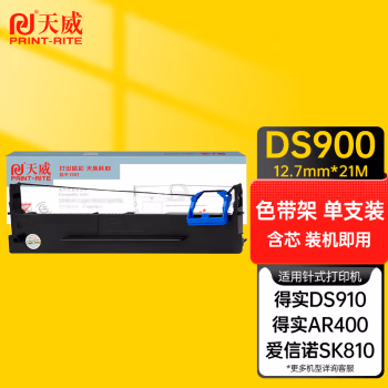 天威(PrintRite) DS900/
AISINO(爱信诺）SK810 适用于DASCOM-DS900-21m,12.7mm-黑左扭架  色带 色带 1.00 盒/支 (计价单位：支) 黑色