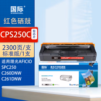 国际 BF-SPC250 红色（适用于理光 RICOH SP250DN/C261SFNW/C261DNW) 2300页 硒鼓 (计价单位：只) 红色