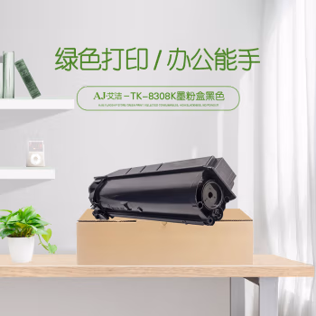 艾洁(AJ) TK-8308K打印量25000页适用京瓷TASKalfa3050ci3550ci3051ci3551ci碳粉等粉盒 硒鼓 (计价单位：只) 黑色