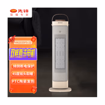 先锋(SINGFUN) HN2035PS-22（DQ2035） 立式暖风机 电取暖器 (计价单位：台) 米黄色