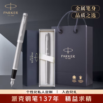派克(PARKER) IM系列 金属灰白夹 钢笔 (计价单位：支) 金属灰色