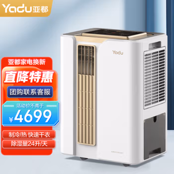 亚都(YADU) YD-C8256BK 24L/天 6合一 多功能 除湿机 (计价单位：台) 白色