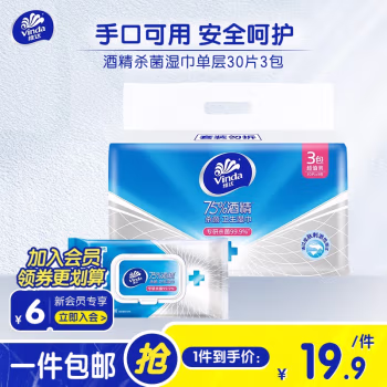 维达(Vinda) VW1030A 200MM*150MM 1层/张 30张/包 3包/箱 湿巾纸 3.00 包/箱 (计价单位：箱)