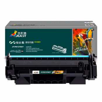 杰思特 JT-PH1370CT铂金版 带芯片一体式  打印量1150页  适用HP LaserJetM233sdw/M233dw 硒鼓 1.00 只/支 (计价单位：支) 黑色
