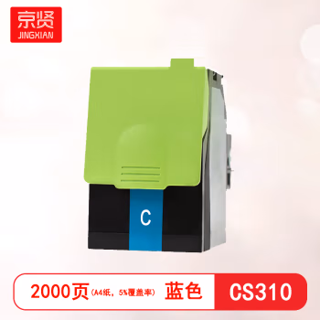 京贤 CS310 打印量2000页 适用利盟 CS310N/CS310DN/CS410N/CS410DN/CS510DE/DS510DFE 粉盒 (计价单位：只) 蓝色