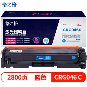 格之格 NT-CC046FCplus+ 打印量约2800页 适用佳能MF735Cdw等 硒鼓 1.00 只/支 (计价单位：支) 蓝色