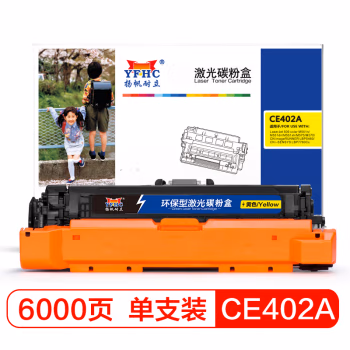 扬帆耐立(YFHC) CE402A 商专版 打印量约6000页 适用于惠普M551n 硒鼓 1.00 只/支 (计价单位：支) 黄色
