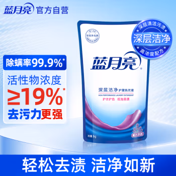 蓝月亮 深层洁净 薰衣草香 1kg 洗衣液 1.00 瓶/袋 (计价单位：袋)