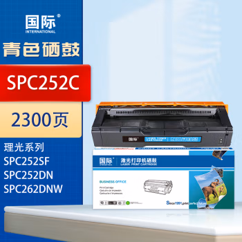 国际 SPC252C 打印量约2300页 适用于理光SPC252/C260DNW/C261SFNW 硒鼓 (计价单位：只) 蓝色