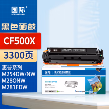 国际 CF500X 打印量3300页 适用HP M254dn/M254dw/M254nw/M280nw/M281cdw/M281fdn/m281fdw 硒鼓 1.00 只/支 (计价单位：支) 黑色