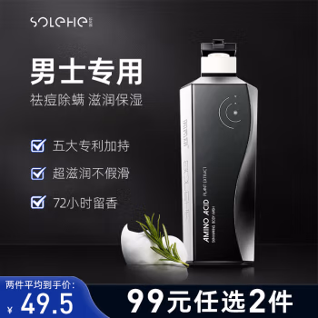 和风雨(SOLEHE) 500ml 大地香 沐浴露 (计价单位：瓶)