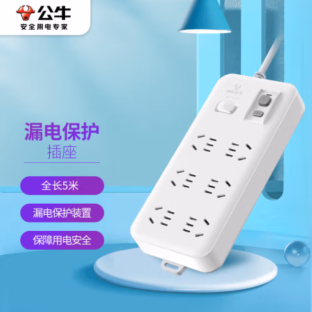 公牛(BULL) GN-705 总控6位5米 插排 (计价单位：个) 白色