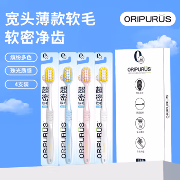奥朴兰诗 4支装 宽头薄款口腔护理牙刷 软毛款 牙刷 4.00 支/卡 (计价单位：卡)