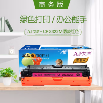 艾洁(AJ) CRG322M商务版 打印量6500页 适用佳能;LBP9100C;9500C;9600C 硒鼓 (计价单位：只) 红色