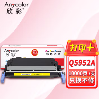 欣彩（Anycolor） AR-4700Y 专业版 10000页 适用惠普4700n 硒鼓 1.00 只/支 (计价单位：支) 黄色