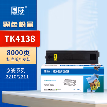 国际 TK-4138 粉盒8000页 适用京瓷TASKalfa 2210 2211 粉盒 (计价单位：只) 黑色