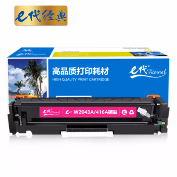 e代经典 W2043A/416A红色硒鼓 打印量2100页 适用惠普hp m454dw 454dn 479dw 479fdw 打印机硒鼓带芯片 硒鼓 1.00 只/支 (计价单位：支) 红色
