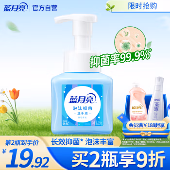 蓝月亮 琥珀雪松泡沫 255ml 抑菌洗手液 (计价单位：瓶) 蓝色