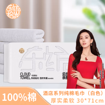 东纺拾光 DF1030 酒店系列纯棉 30*71cm 80g 毛巾 (计价单位：条) 白色
