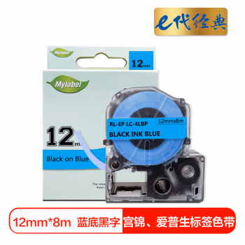 e代经典 12mm 适用爱普生LW300 标签色带 (计价单位：个) 蓝底黑字