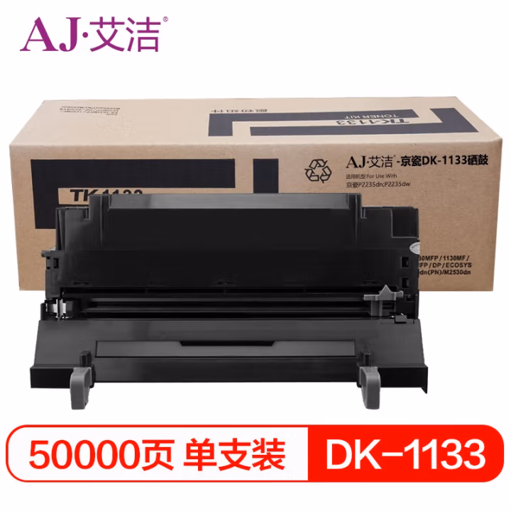 艾洁(AJ) DK-1133 打印量50000页 适用京瓷FS-1030MFP/1130MF/1030MFP/DP/M203 硒鼓 (计价单位：只) 黑色