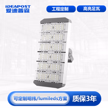 爱迪普森(IDEAPOST) AD-MZ0068  300W  IP65  220V  6500K  泛光灯 隧道灯投射灯 LED投光灯户外高杆灯 (计价单位：个) 灰色