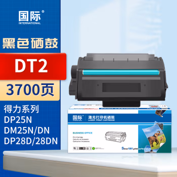 国际 DT2 打印量3700页 适用得力DP25N/DM25N/DM25DN/DP28D/DP28DN/DM28D/DM28AD/DM28ADN 墨粉盒 1.00 只/支 (计价单位：支) 黑色