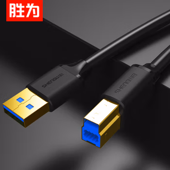 胜为(shengwei) UT-1015 1.5米/根 USB3.0 A公对B公方口 打印机线 (计价单位：个) 黑色
