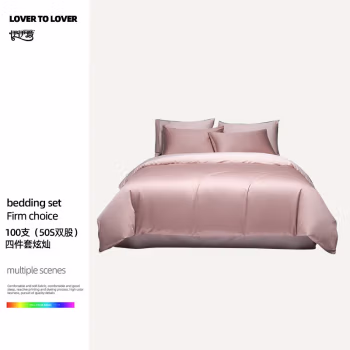 伊伊爱 TJ0HJC2301963 /200*230cm 炫灿100支四件套 (计价单位：套) 新甜粉拼雅灰粉
