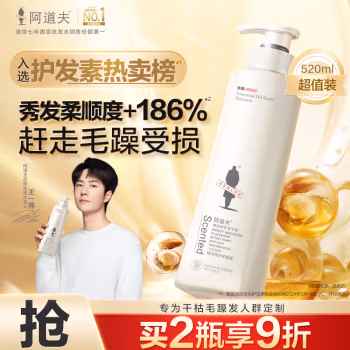 阿道夫(ADOLPH) 精萃修护 520ml 护发素 (计价单位：瓶)