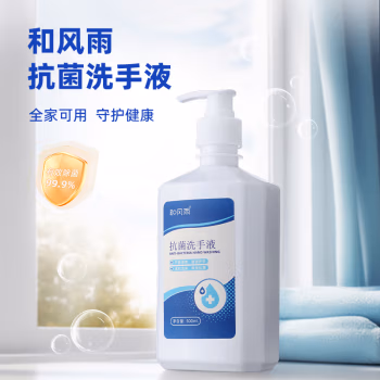 和风雨(SOLEHE) 500ml 抗菌 洗手液 (计价单位：瓶)