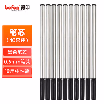 得印(befon) 5994 0.5mm金属杆 圆珠笔笔芯 10.00 支/盒 (计价单位：盒) 黑色