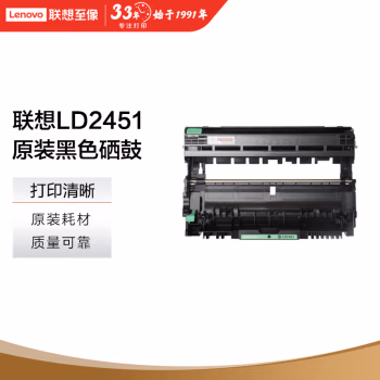 联想(Lenovo) LD2451 打印量12000页 适用于LJ2605D/2655DN/7605D/7615DNA/7455DNF/7655DHF 硒鼓 (计价单位：只) 黑色