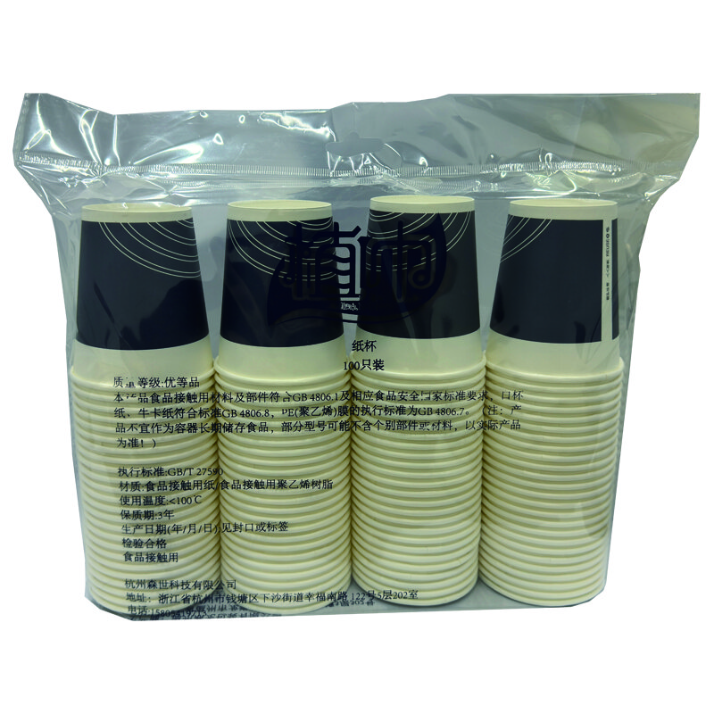 植巾 B170 245ml 加厚饮水纸杯 一次性纸杯 100.00 个/包 (计价单位：包) 蓝色