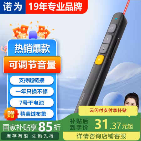 诺为(KNORVAY) N29电池版 红光 激光笔 (计价单位：个) 黑色