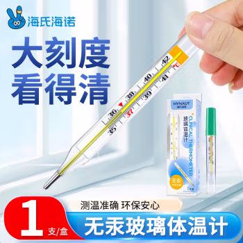 海氏海诺 WG-1108 无汞 加宽刻度 玻璃体温计 (计价单位：支) 绿色+透明