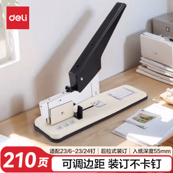 得力0393重型订书机210页(台)