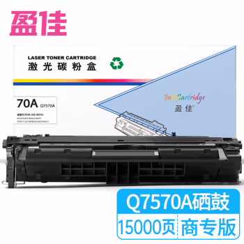 盈佳(Ink Cartridge) YJ-Q7570A 商专版 打印量约12000页 硒鼓 (计价单位：只) 黑色