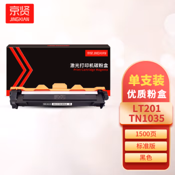 京贤 LT201/TN1035 标准装 适用联想 S2001/M1840/1851/2040/2051/F2070兄弟 HL-1118/MFC1813 1500页 硒鼓 1.00 只/支 (计价单位：支) 黑色