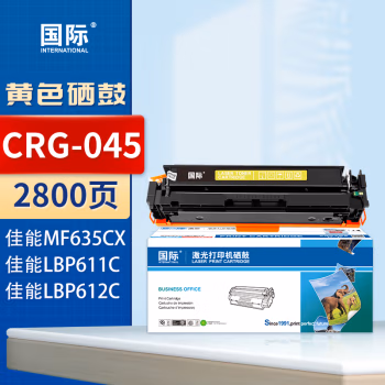 国际 CRG-045 大容量 2800页 适用佳能MF634Cdw MF632Cdw LBP612Cdw LBP612C 硒鼓 (计价单位：只) 黄色