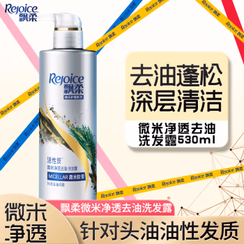 飘柔(Rejoice) 净油去屑 微米净透 530ml 洗发水 (计价单位：瓶)