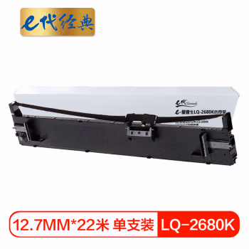 e代经典 爱普生 LQ-2680K 12.7mm*40m 色带架 (计价单位：只) 黑色