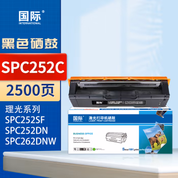 国际 SPC252BK 打印量约2500页 适用于理光SPC252/C250dn/C260DNW/C261SFNW 硒鼓 (计价单位：只) 黑色