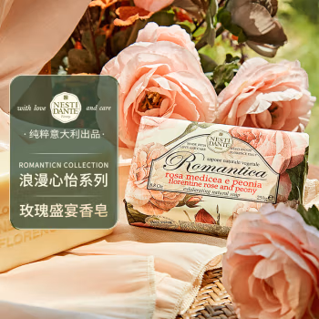 内斯蒂.丹特 250g浪漫心怡系列-玫瑰盛宴 沐浴皂 (计价单位：块)