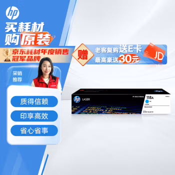 惠普(HP) W2081A 打印量700页 适用于HP 150a 150w 原装 碳粉盒 1.00 只/盒 (计价单位：盒) 青色