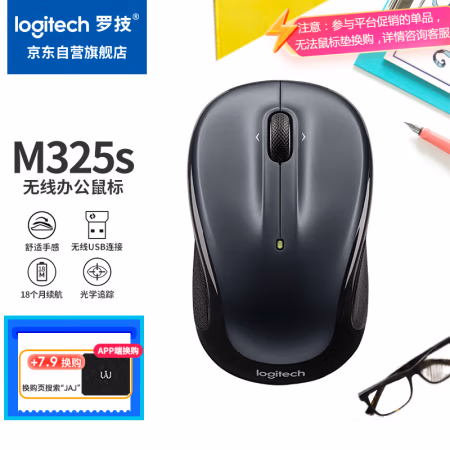 罗技(Logitech) M325 黑色 无线鼠标 (计价单位：个) 黑色